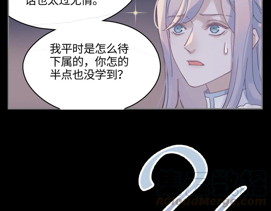 第107话 夜谭和仇无咎……？33
