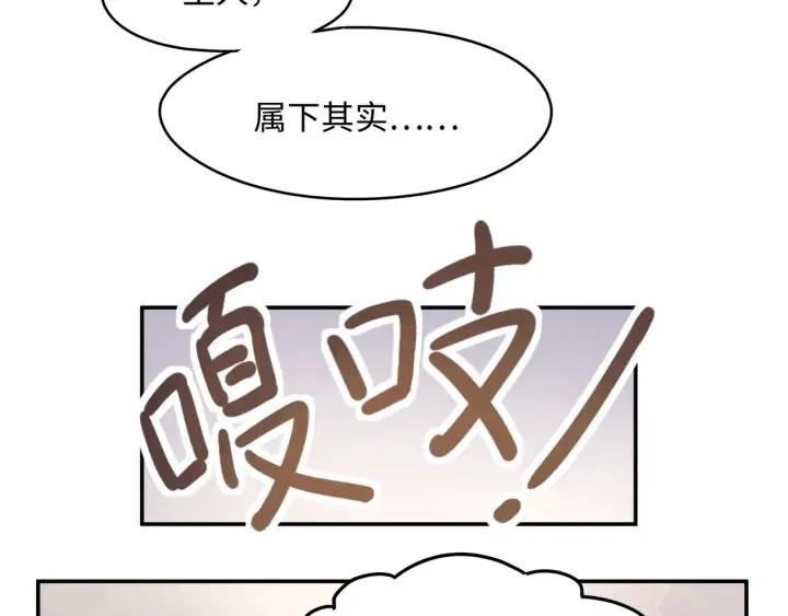 56话 主人，属下其实……25