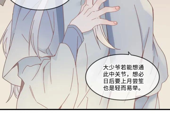 26话 不许毛手毛脚48