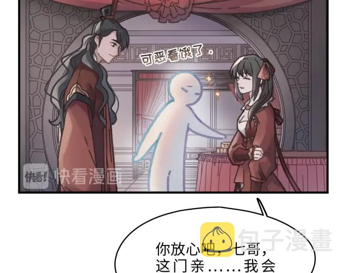 48话 情敌相见9