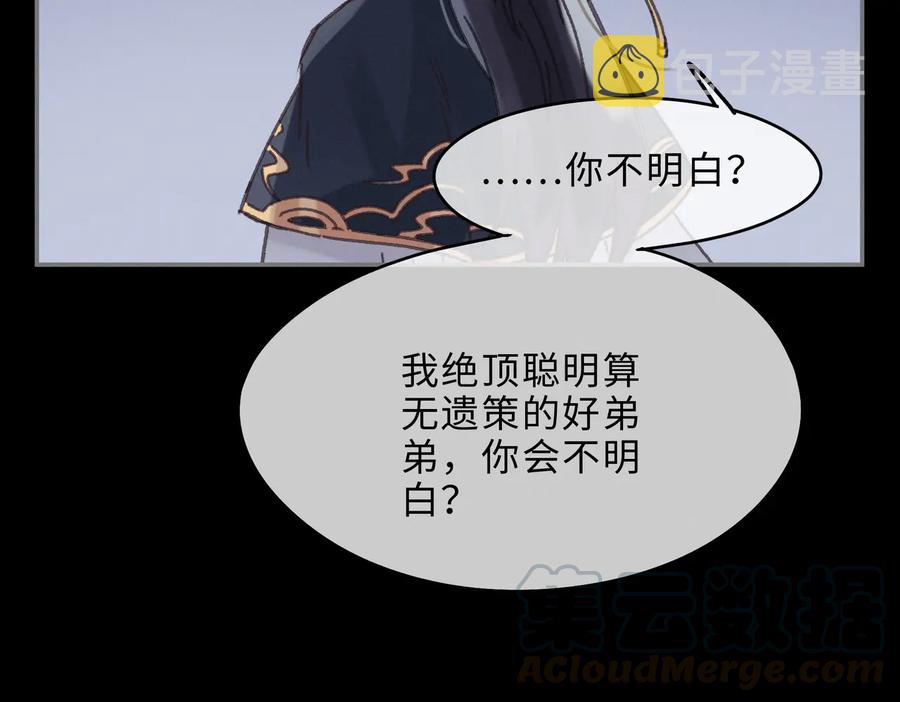 第136话 钟离苑秘事51