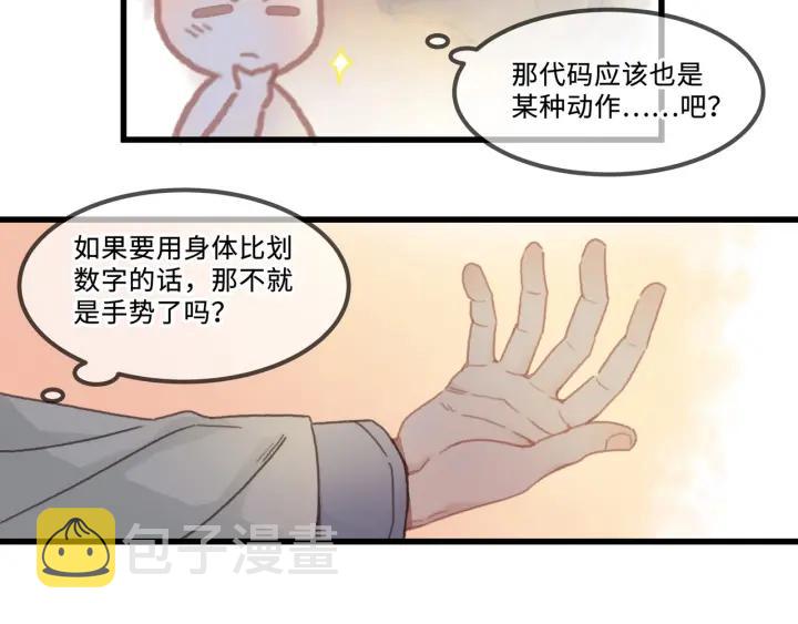 29话 没有早点去接你44