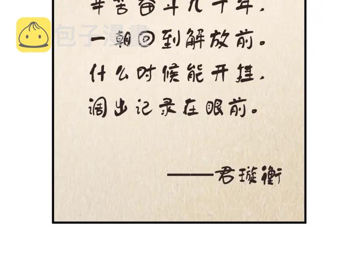 42话 职业骄傲31
