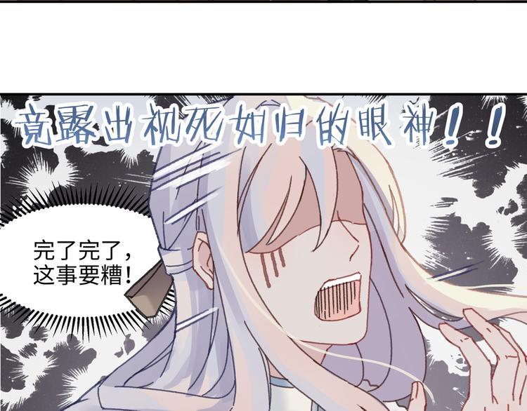 第68话 一群凡人11