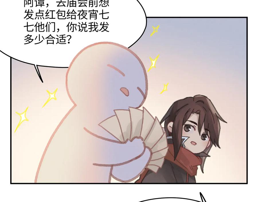 第97话 一期一会49