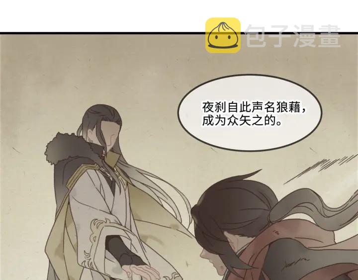 24话 夜煞的主人32