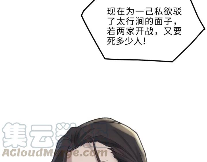 46话 阿谭以前的样子49