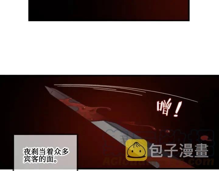24话 夜煞的主人23