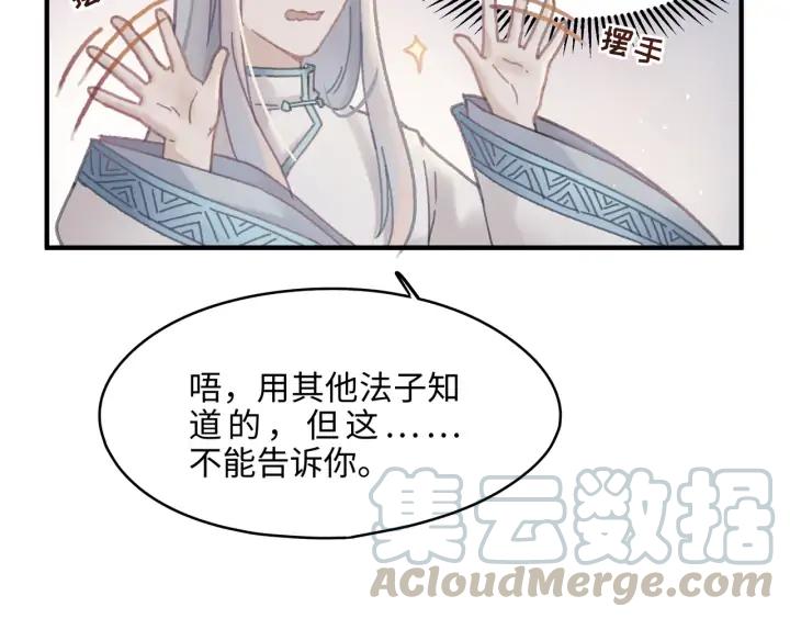 55话 还是夜谭可爱些38