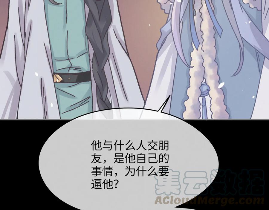 第100话 愿，岁岁有今朝63