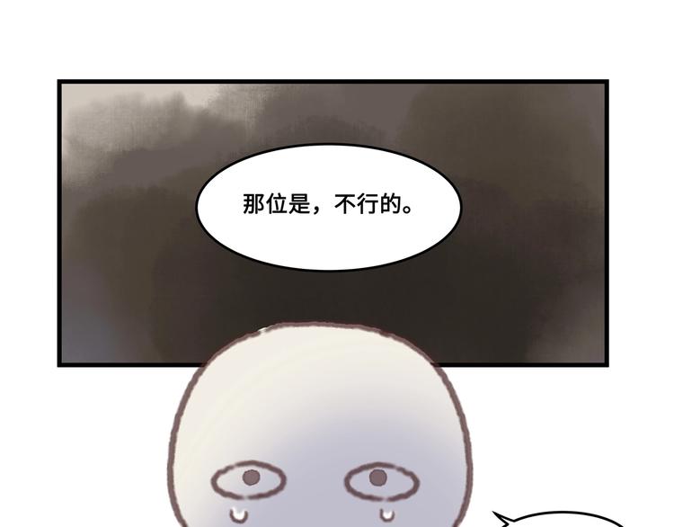 第2话 您的外挂已欠费？45