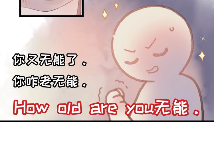 第7话 你怎么老说自己无能？38
