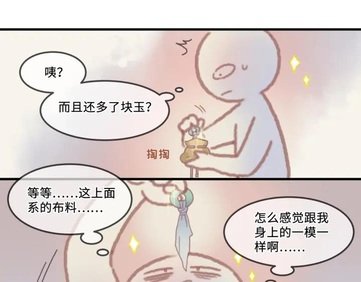 25话 贤惠的保镖？19