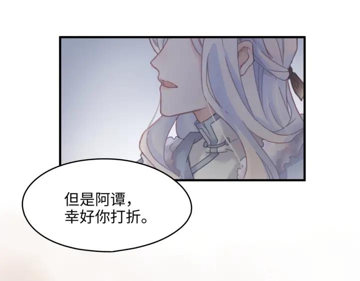 41话 打折背锅侠21