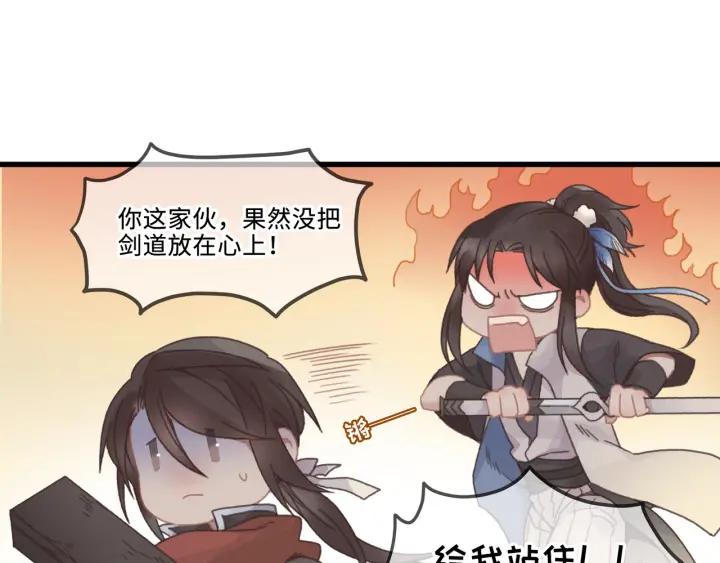 31话 日后教你60