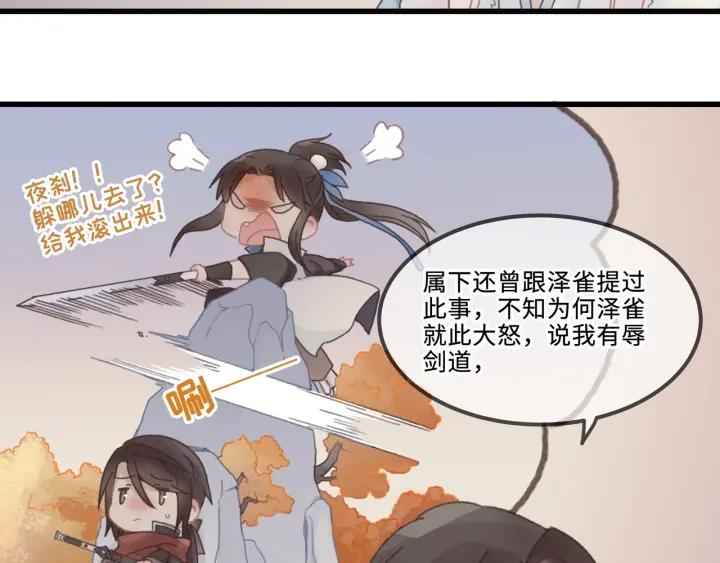 30话 宝剑赠英雄67