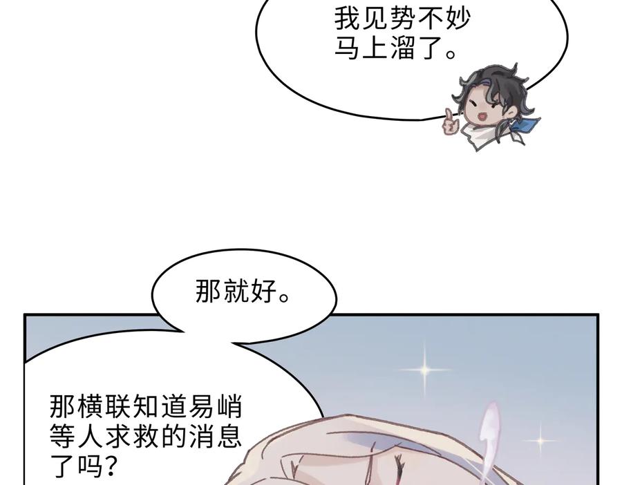 第133话 不速之客40