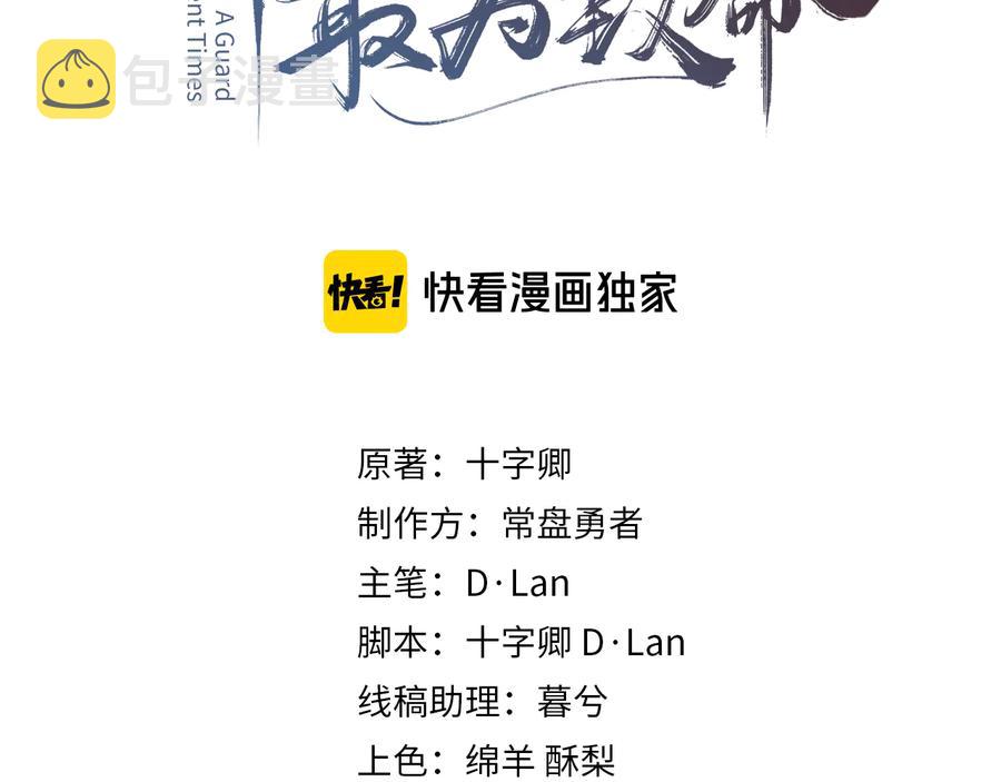 第110话 影卫的差别咋这么大2