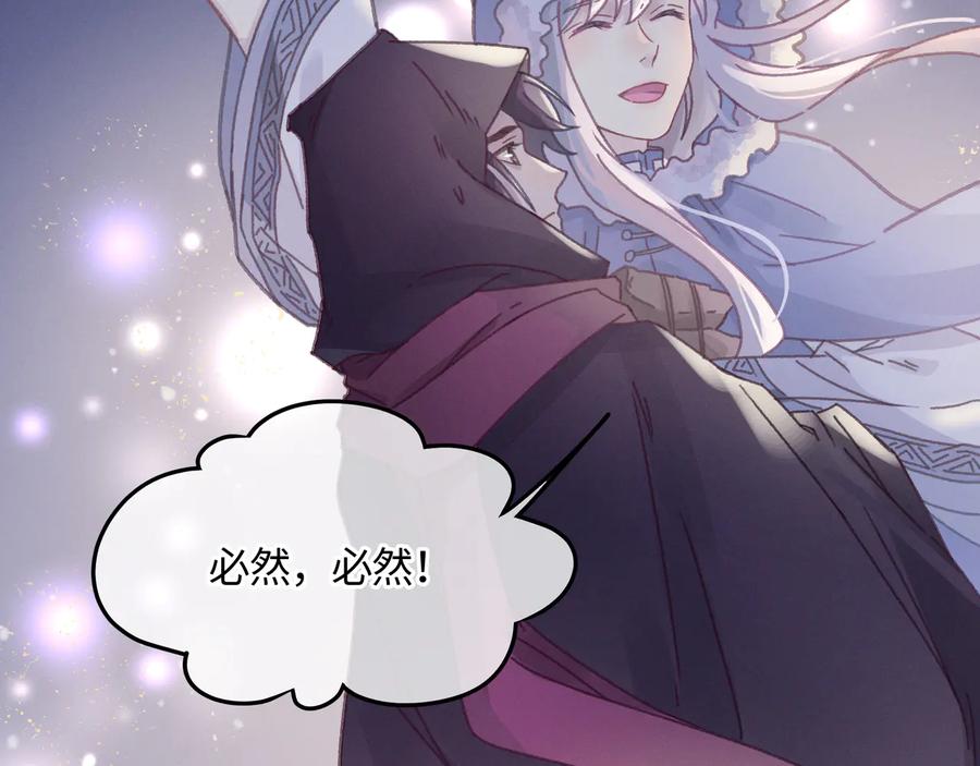 第95话 曾经的寂寞我来填补49