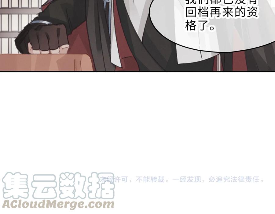 第143话 成了自己讨厌的样子66