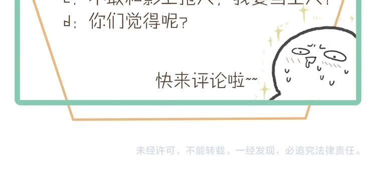 第7话 你怎么老说自己无能？56