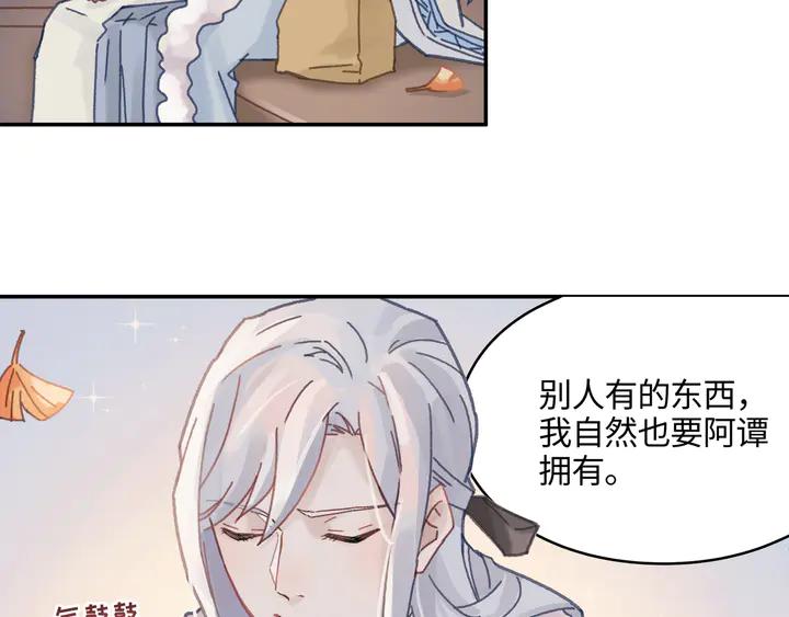 77话 我对您……至死方休22