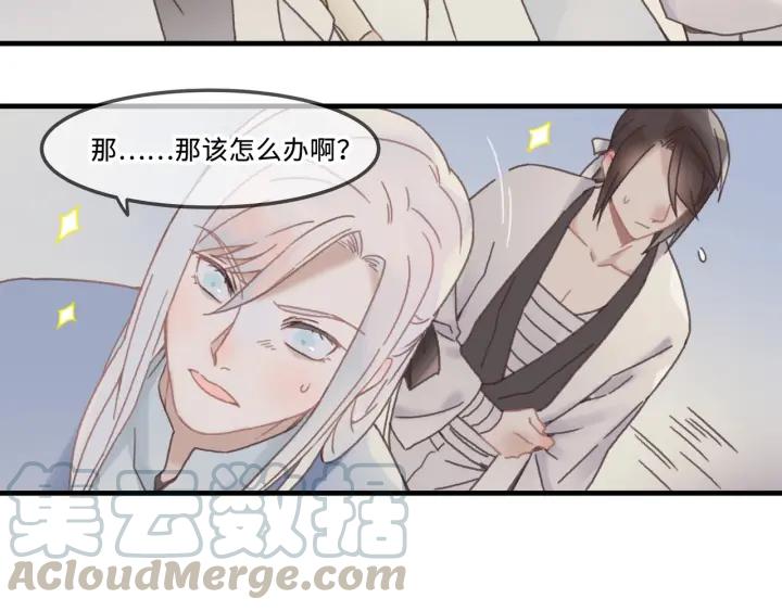 26话 不许毛手毛脚55