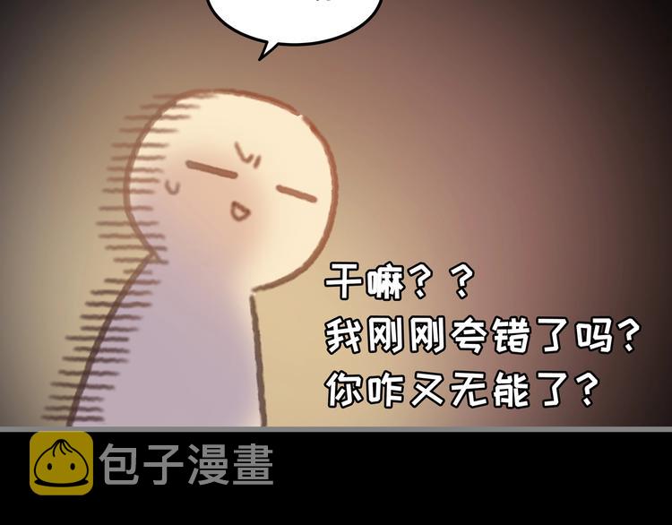 第4话 不上来一起睡吗？39