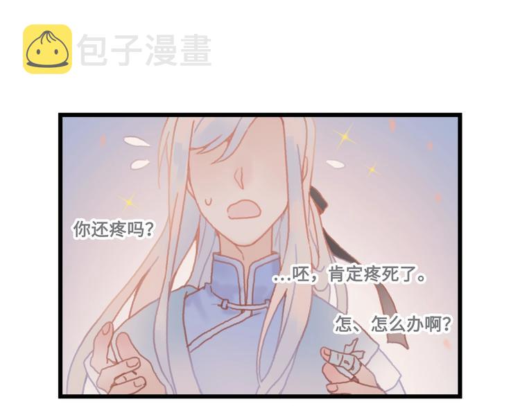 第6话 你怕别是个傻子吧43
