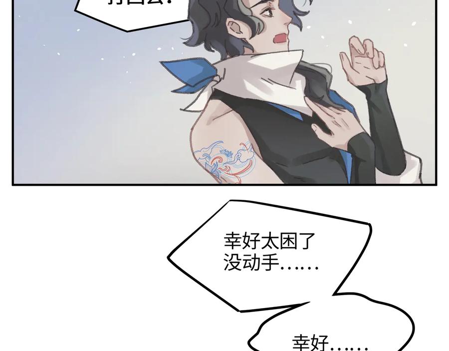 第96话 家人就是我们这样？53