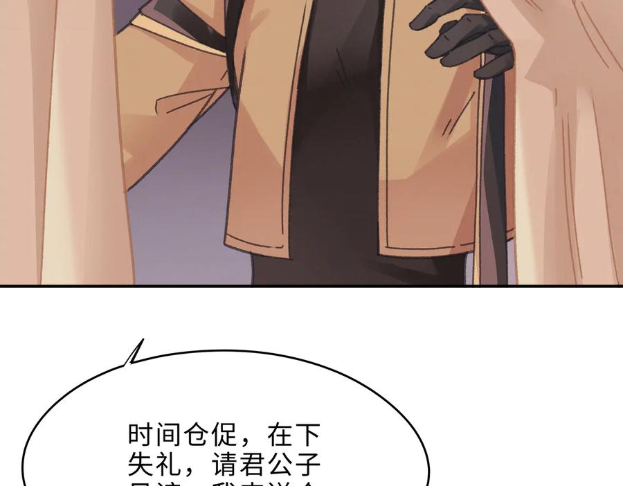 第134话 决战前夕7