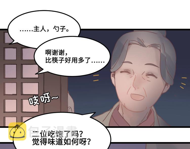 第8话 起名火葬场4
