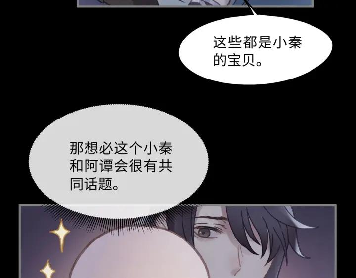 37话 想阻止他们14