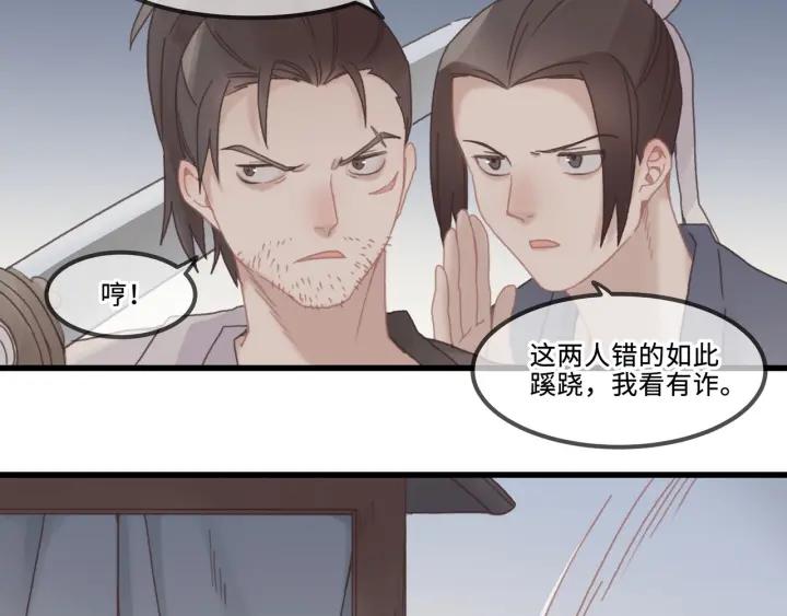 32话 蹊跷的迷路29