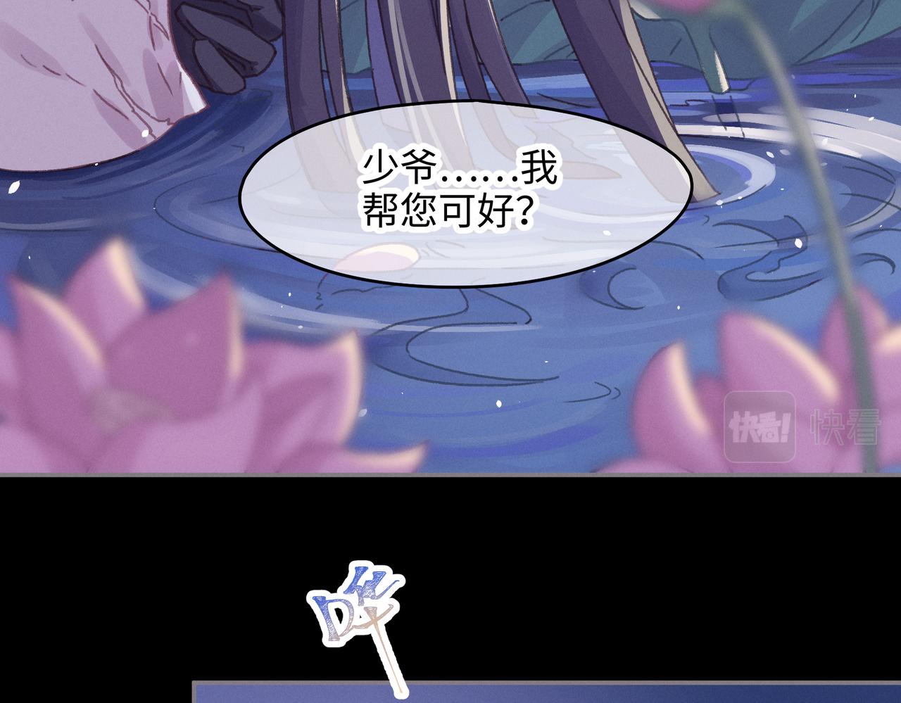 君二番外·第17话 江湖再会28