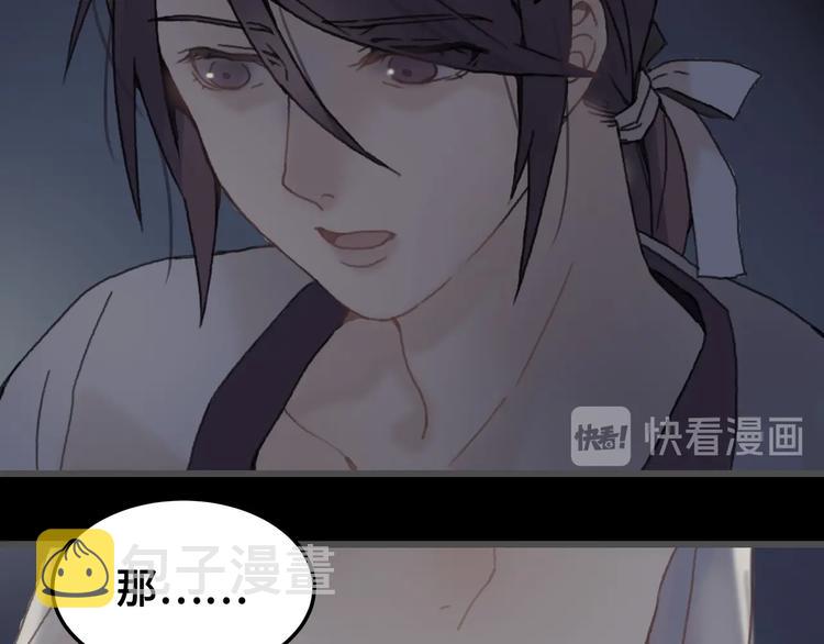 第8话 起名火葬场54