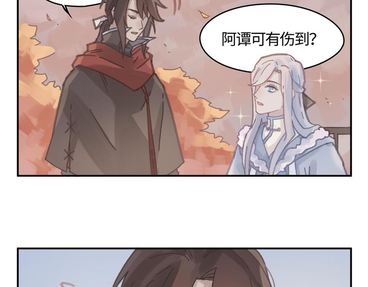 第71话 你是这么看我的呀？43