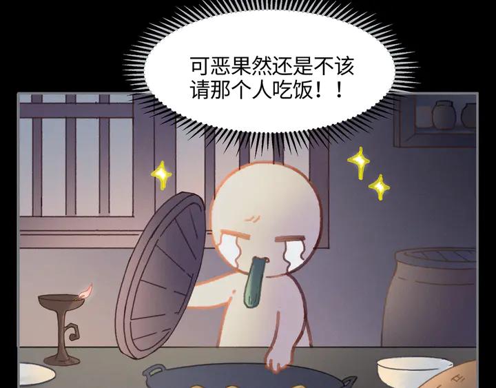 80话 主从终得相见7