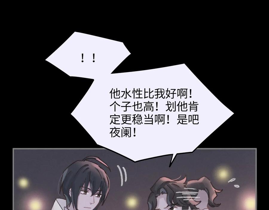 第99话 创世神他吃醋了16