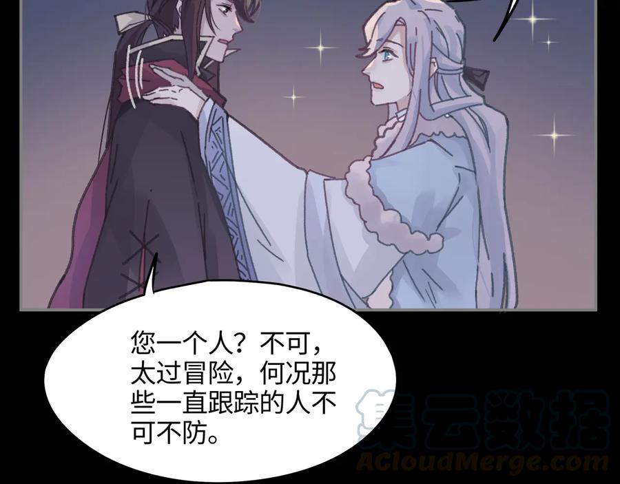 第107话 夜谭和仇无咎……？27
