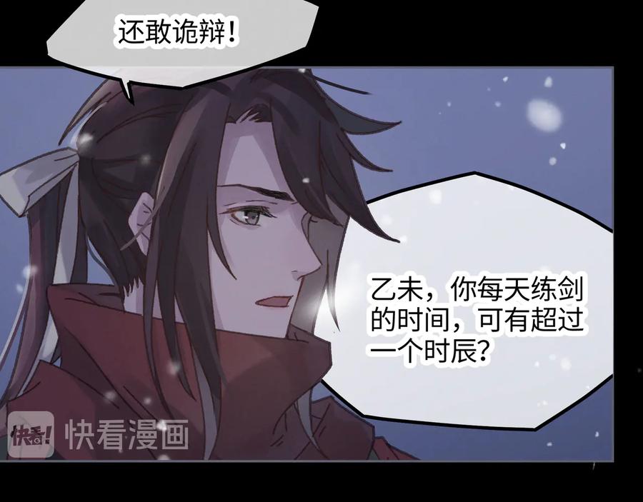 第88话 与君一别43
