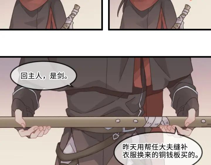 30话 宝剑赠英雄54