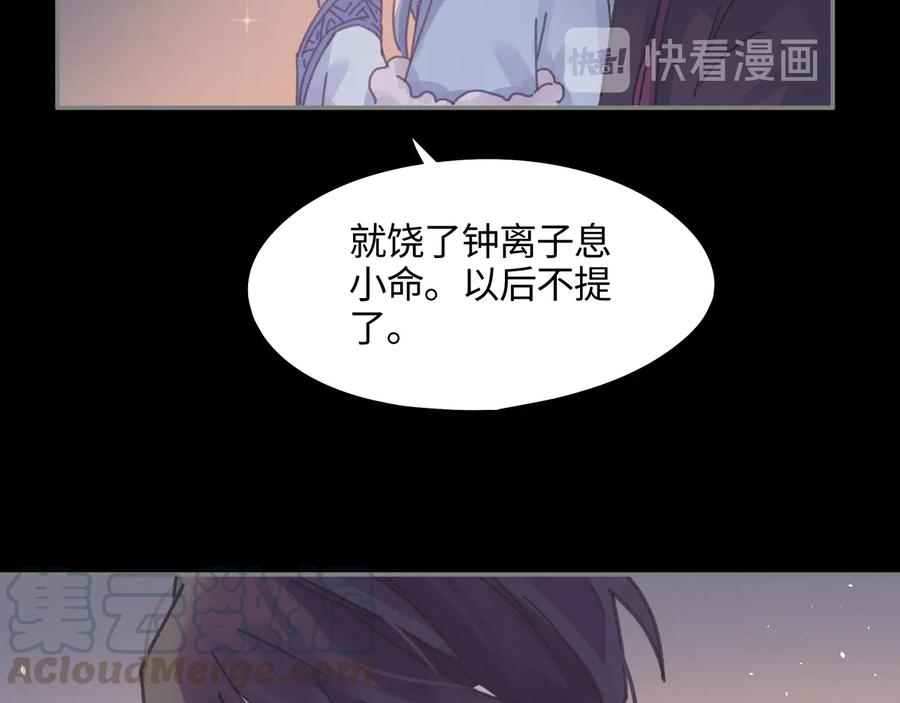 第109话 山重水复15
