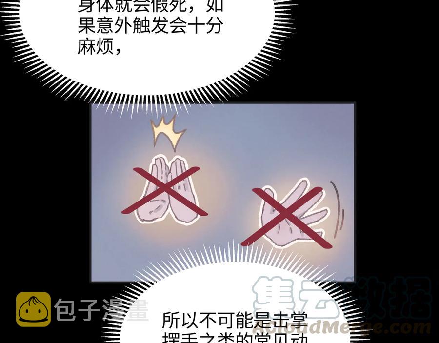 第105话 真正的开挂方式！39