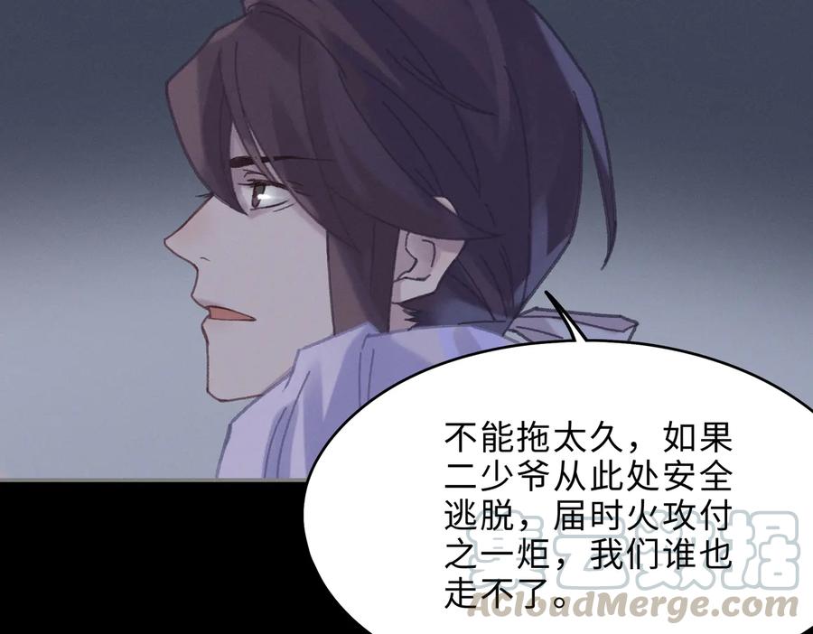 第130话 暗道12