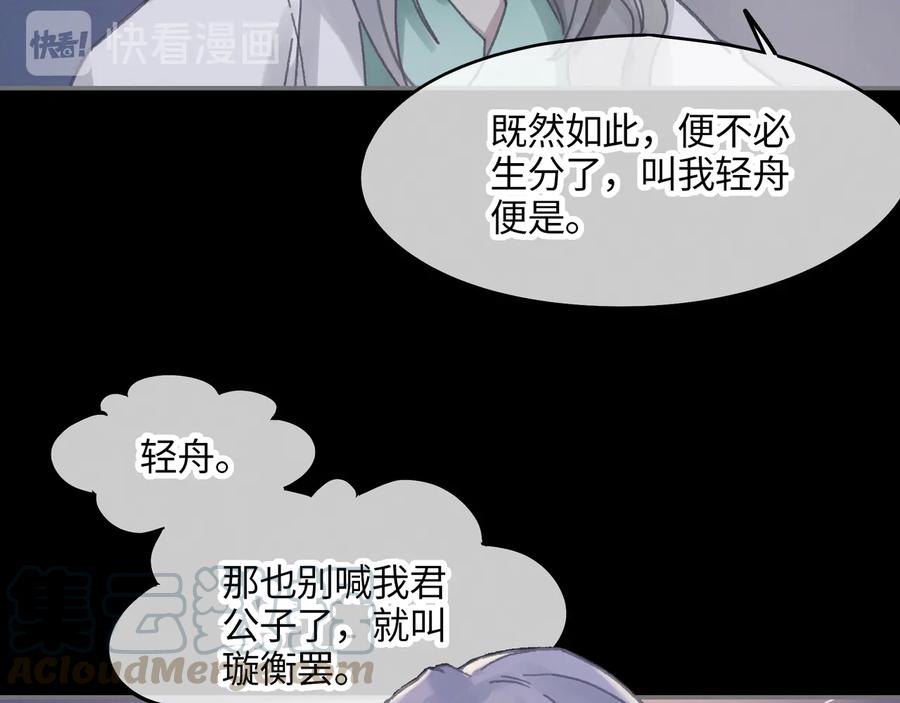 第95话 曾经的寂寞我来填补30