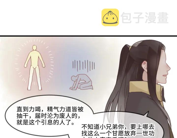 27话 想报答我就…6