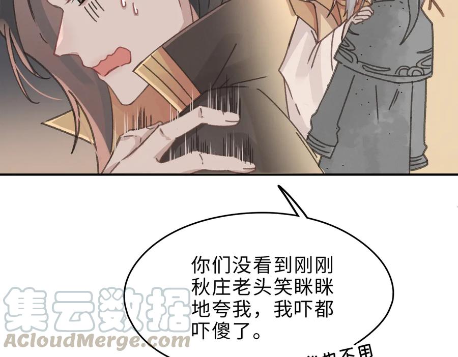 第141话 兄弟阋墙但又情深？9