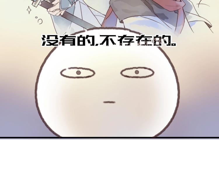 第2话 您的外挂已欠费？24
