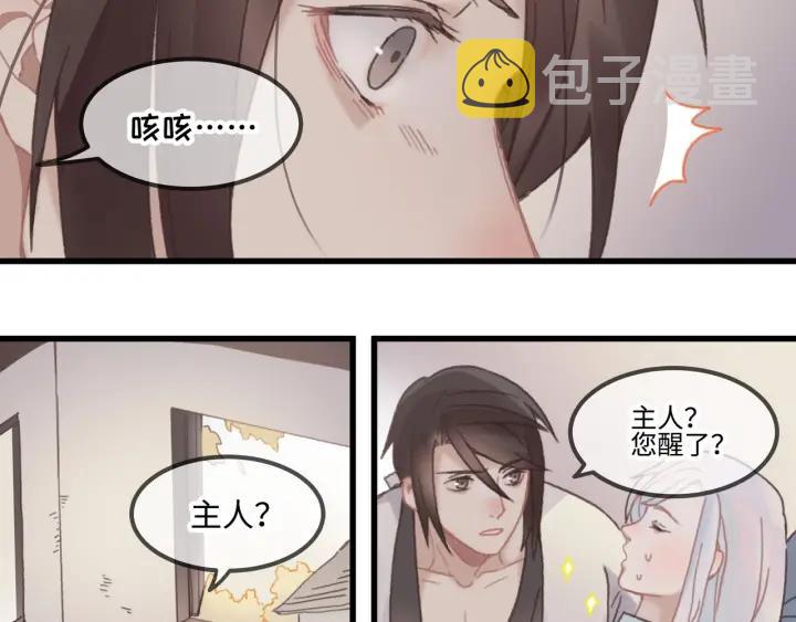 28话 把你养胖点41